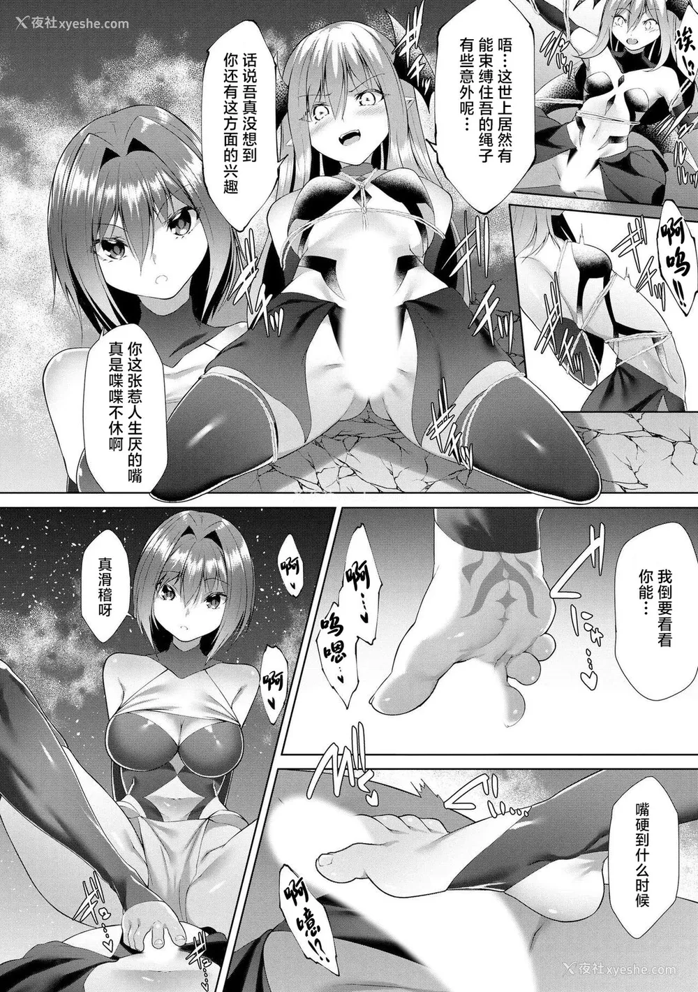 153P - [兰田梦] つよつよロリババァ魔王が戦うヒロインをわからせてやるのじゃ [白杨汉化组]