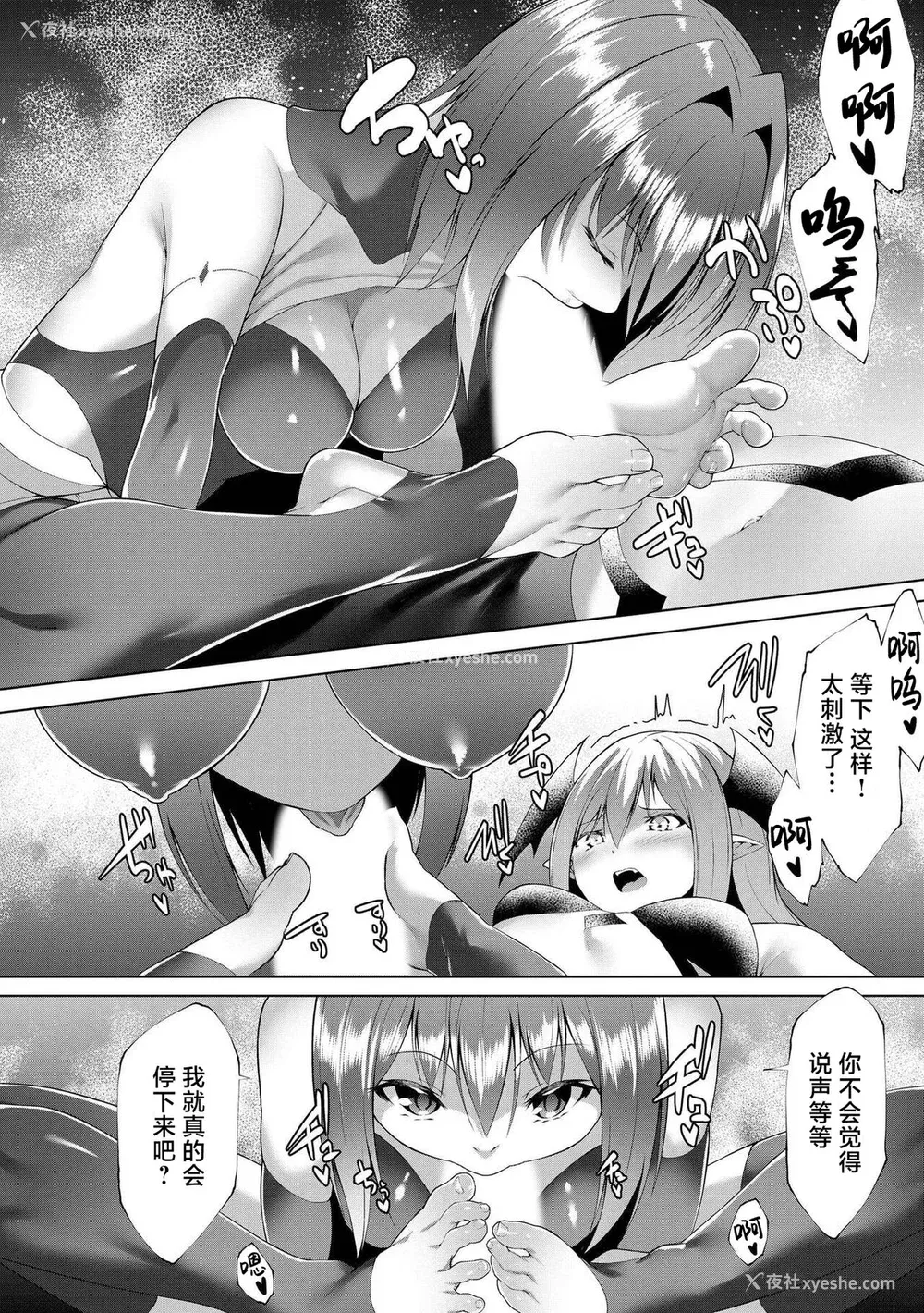 155P - [兰田梦] つよつよロリババァ魔王が戦うヒロインをわからせてやるのじゃ [白杨汉化组]