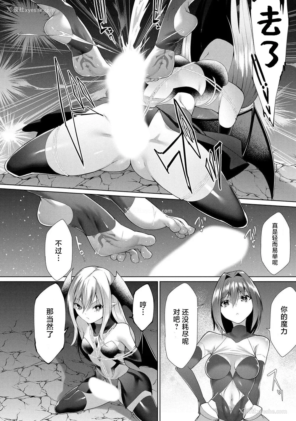 157P - [兰田梦] つよつよロリババァ魔王が戦うヒロインをわからせてやるのじゃ [白杨汉化组]