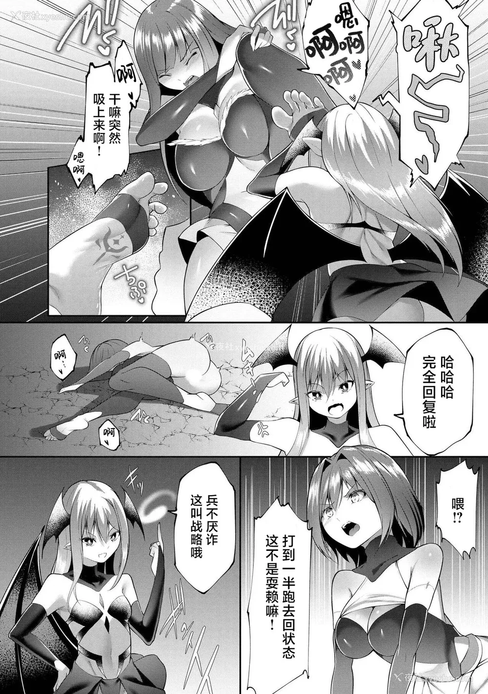 159P - [兰田梦] つよつよロリババァ魔王が戦うヒロインをわからせてやるのじゃ [白杨汉化组]