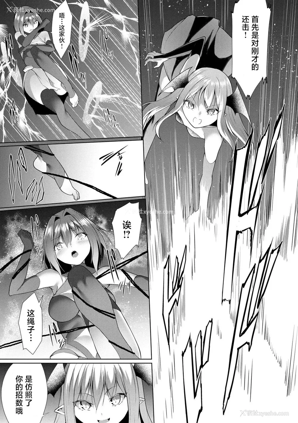 160P - [兰田梦] つよつよロリババァ魔王が戦うヒロインをわからせてやるのじゃ [白杨汉化组]