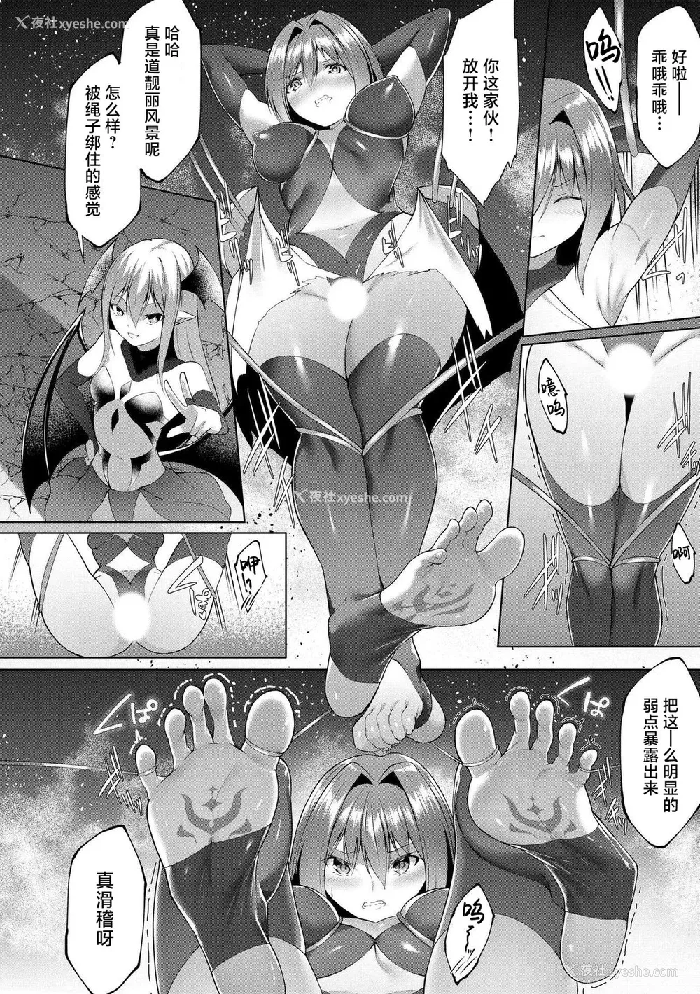 161P - [兰田梦] つよつよロリババァ魔王が戦うヒロインをわからせてやるのじゃ [白杨汉化组]