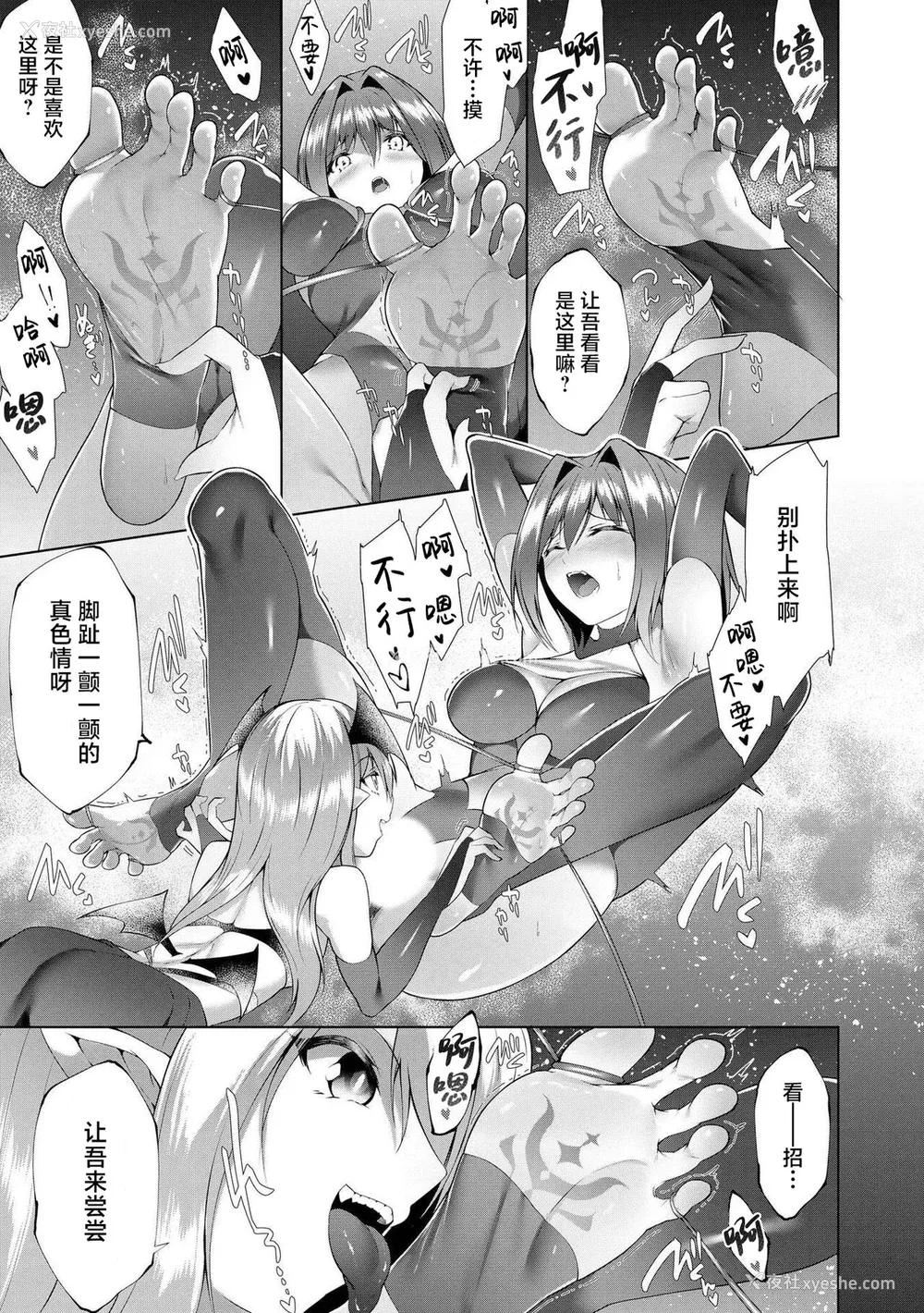 162P - [兰田梦] つよつよロリババァ魔王が戦うヒロインをわからせてやるのじゃ [白杨汉化组]