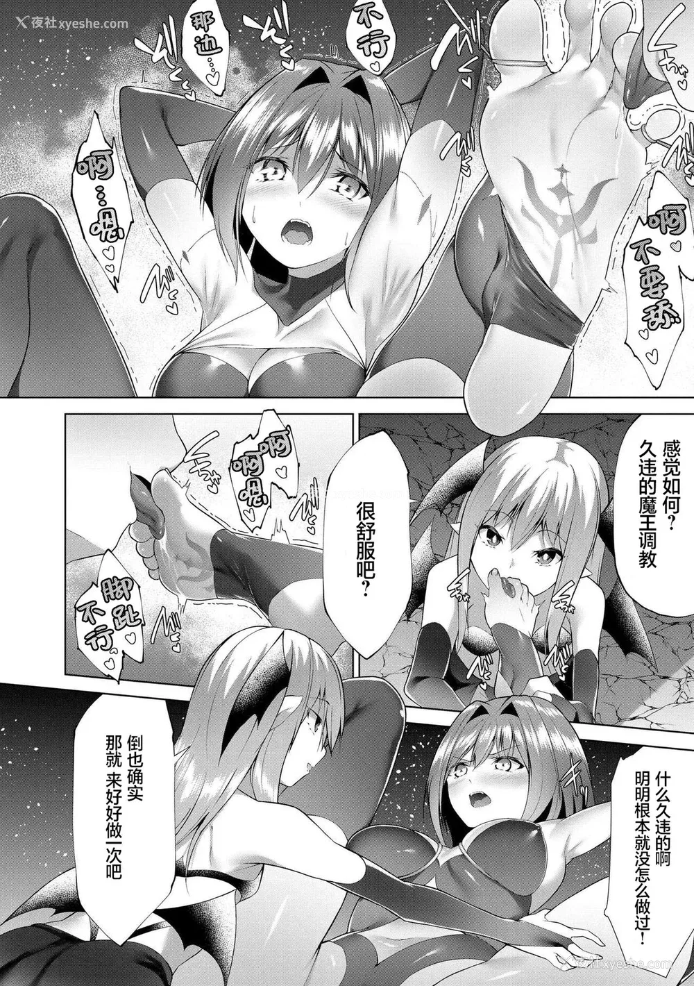 163P - [兰田梦] つよつよロリババァ魔王が戦うヒロインをわからせてやるのじゃ [白杨汉化组]