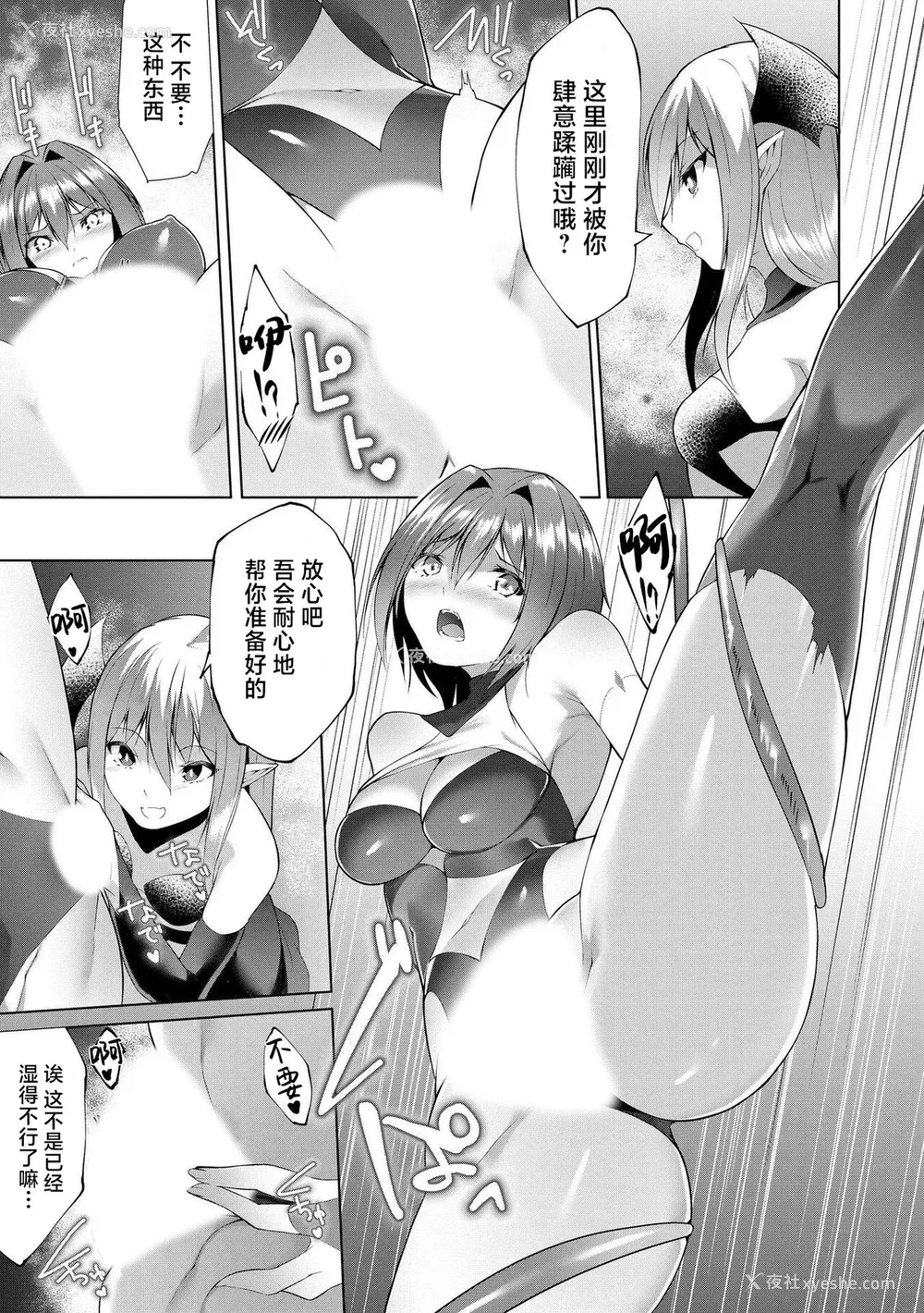 164P - [兰田梦] つよつよロリババァ魔王が戦うヒロインをわからせてやるのじゃ [白杨汉化组]