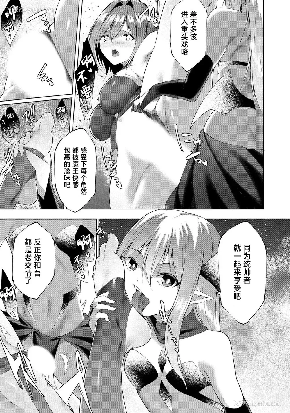 166P - [兰田梦] つよつよロリババァ魔王が戦うヒロインをわからせてやるのじゃ [白杨汉化组]