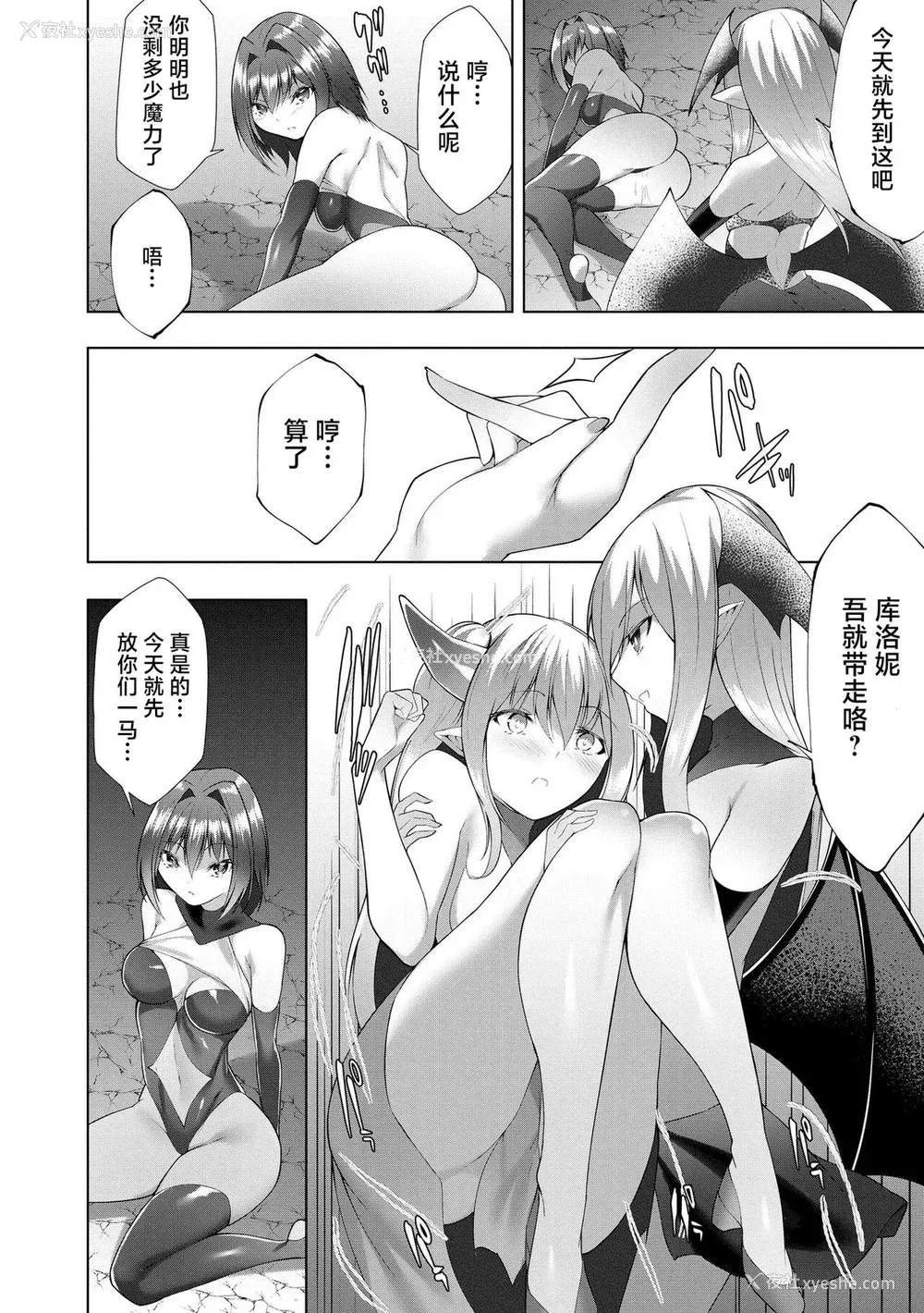 173P - [兰田梦] つよつよロリババァ魔王が戦うヒロインをわからせてやるのじゃ [白杨汉化组]