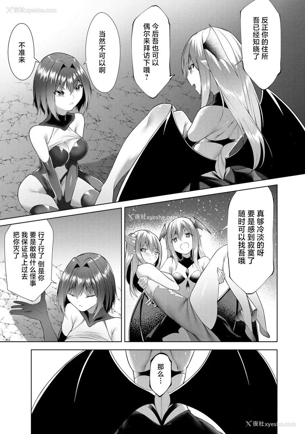 174P - [兰田梦] つよつよロリババァ魔王が戦うヒロインをわからせてやるのじゃ [白杨汉化组]