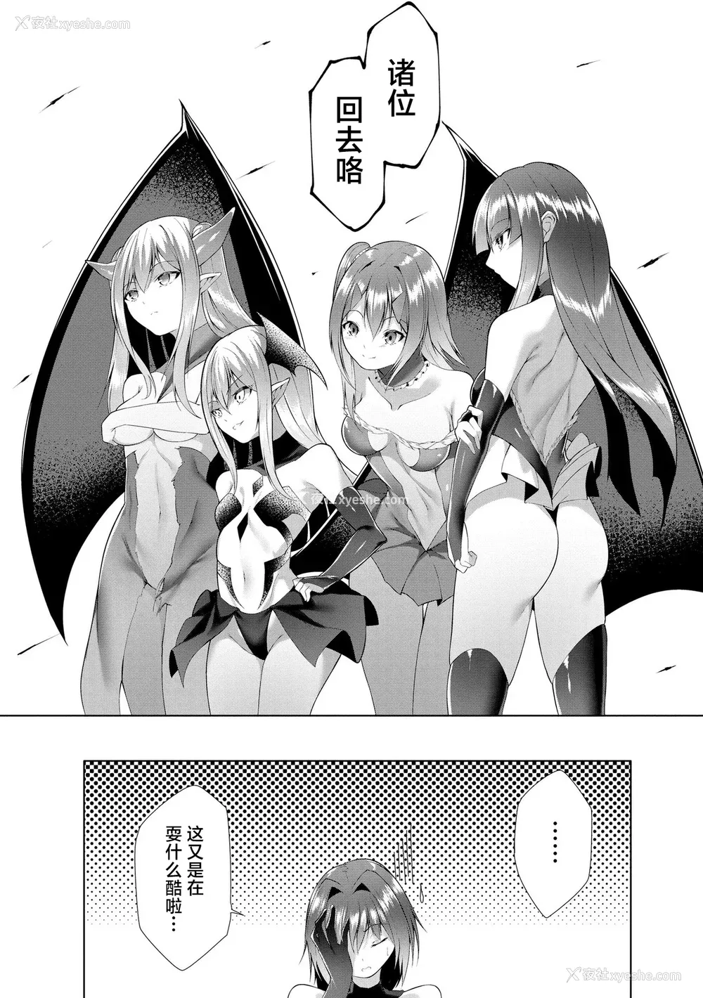 175P - [兰田梦] つよつよロリババァ魔王が戦うヒロインをわからせてやるのじゃ [白杨汉化组]