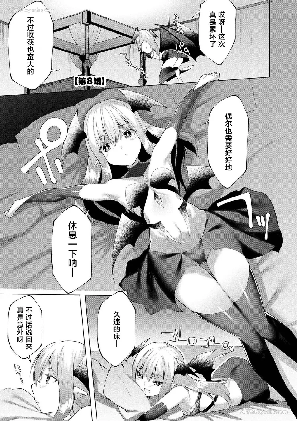 176P - [兰田梦] つよつよロリババァ魔王が戦うヒロインをわからせてやるのじゃ [白杨汉化组]