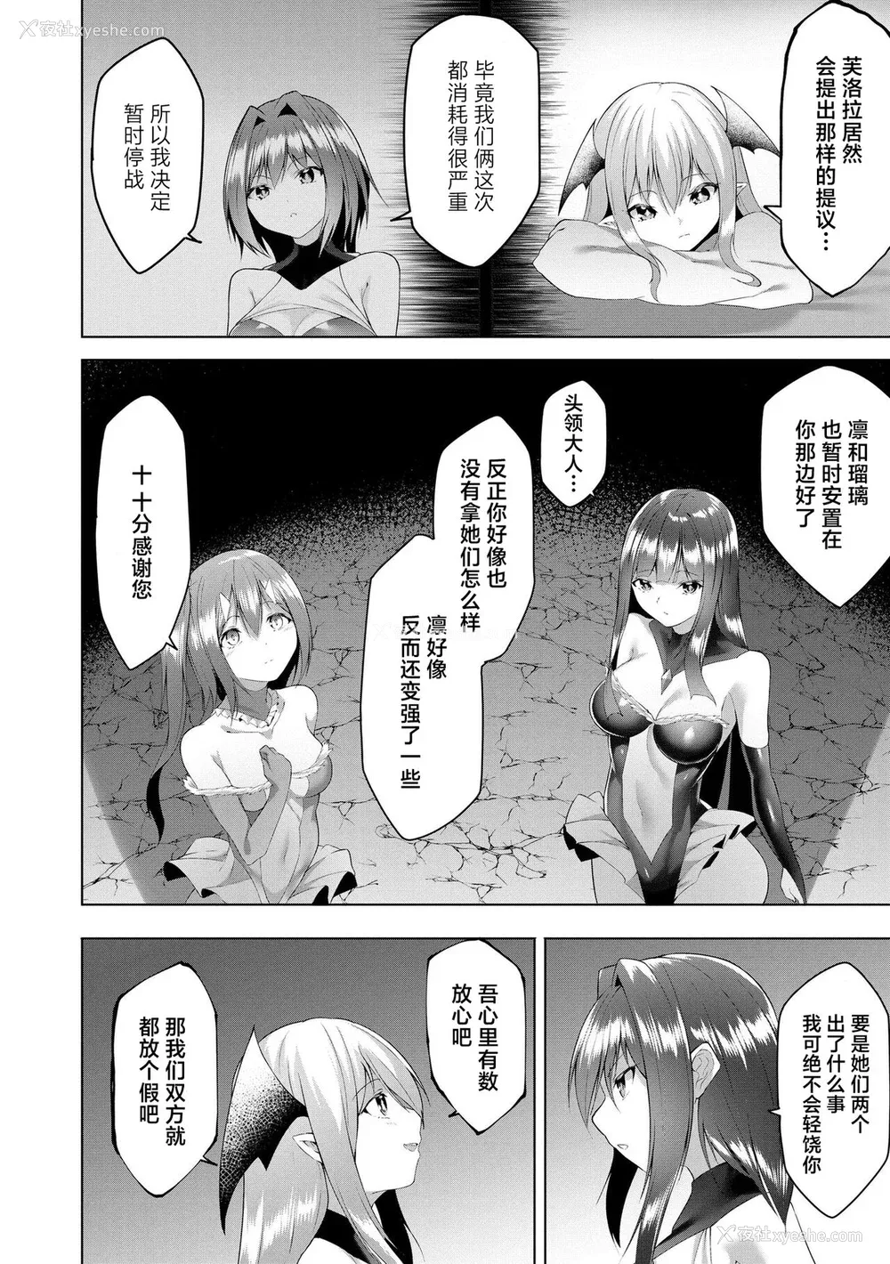 177P - [兰田梦] つよつよロリババァ魔王が戦うヒロインをわからせてやるのじゃ [白杨汉化组]