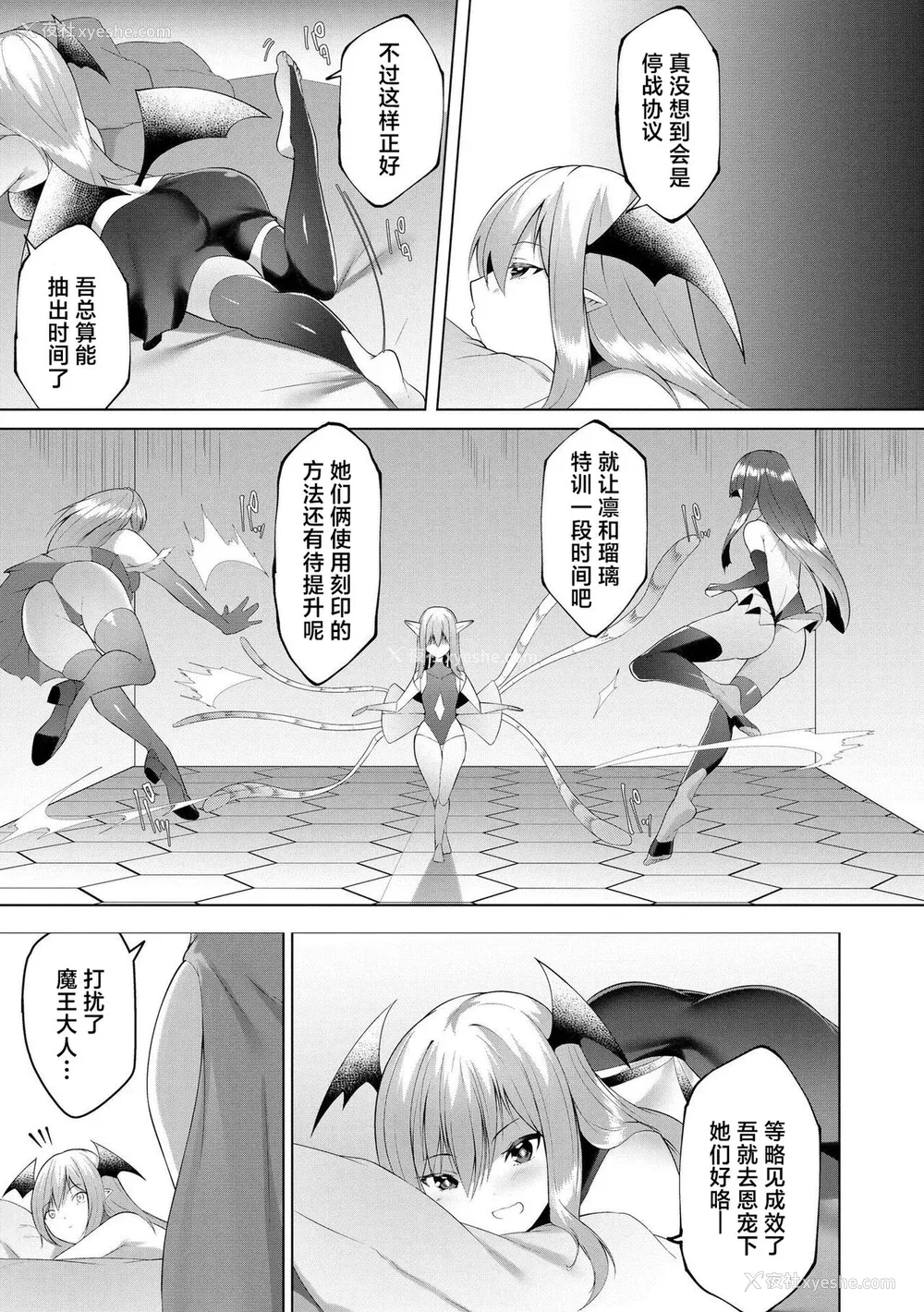 178P - [兰田梦] つよつよロリババァ魔王が戦うヒロインをわからせてやるのじゃ [白杨汉化组]