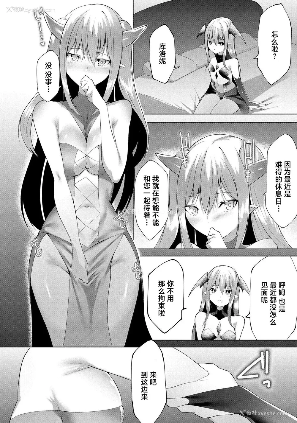 179P - [兰田梦] つよつよロリババァ魔王が戦うヒロインをわからせてやるのじゃ [白杨汉化组]