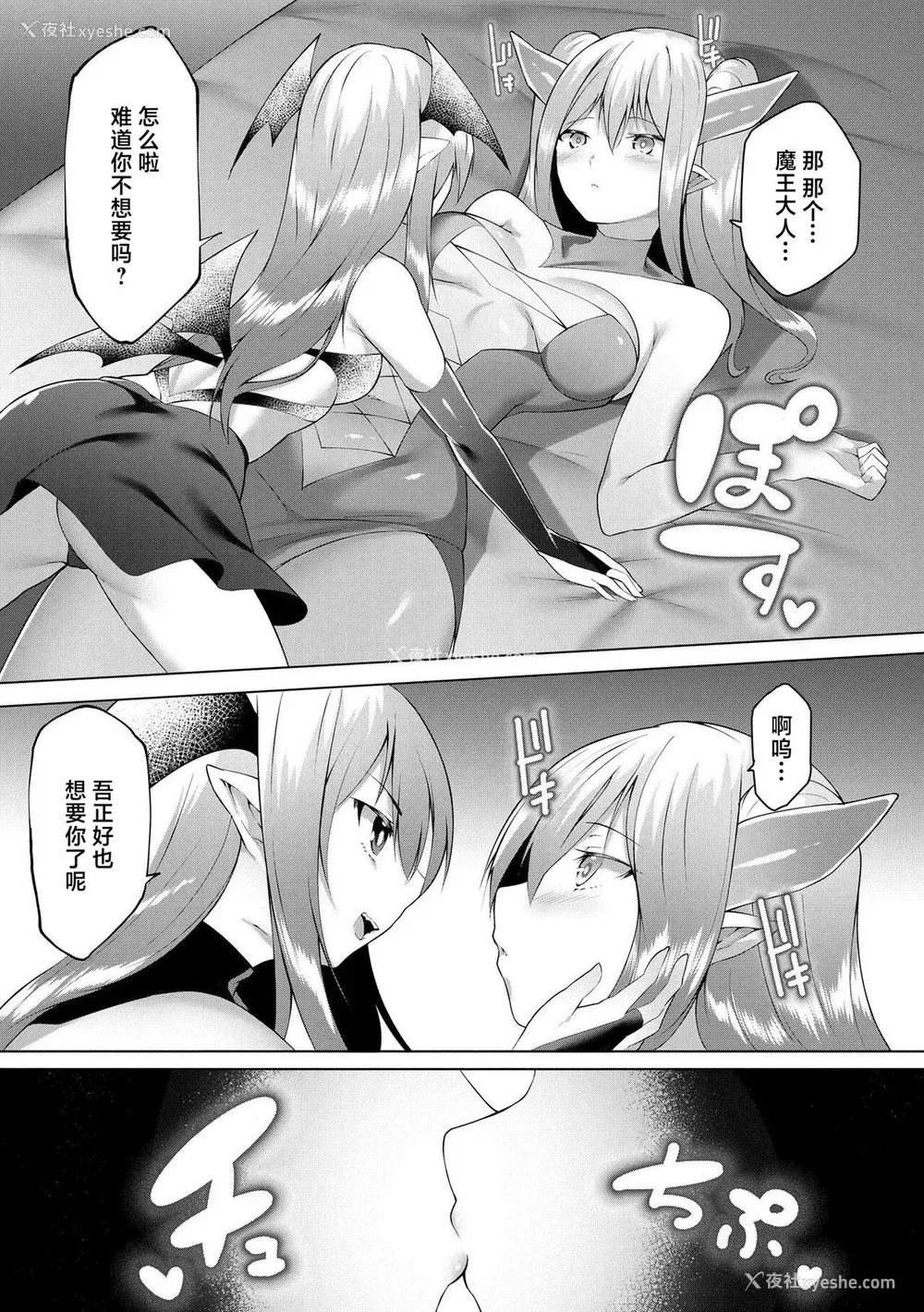 180P - [兰田梦] つよつよロリババァ魔王が戦うヒロインをわからせてやるのじゃ [白杨汉化组]