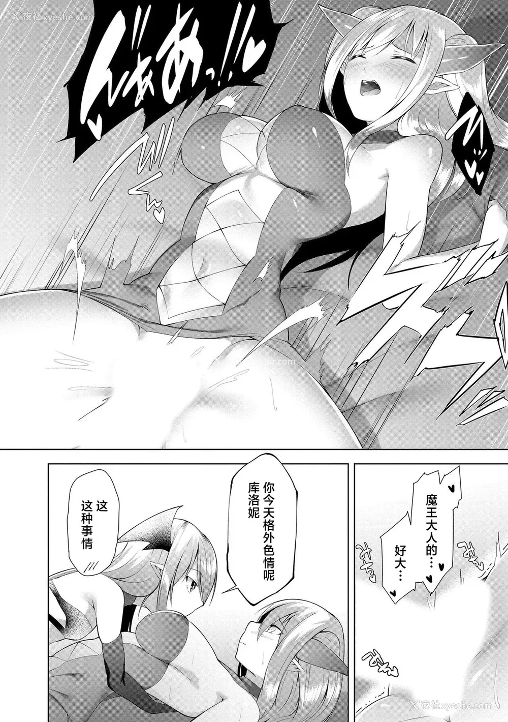 187P - [兰田梦] つよつよロリババァ魔王が戦うヒロインをわからせてやるのじゃ [白杨汉化组]