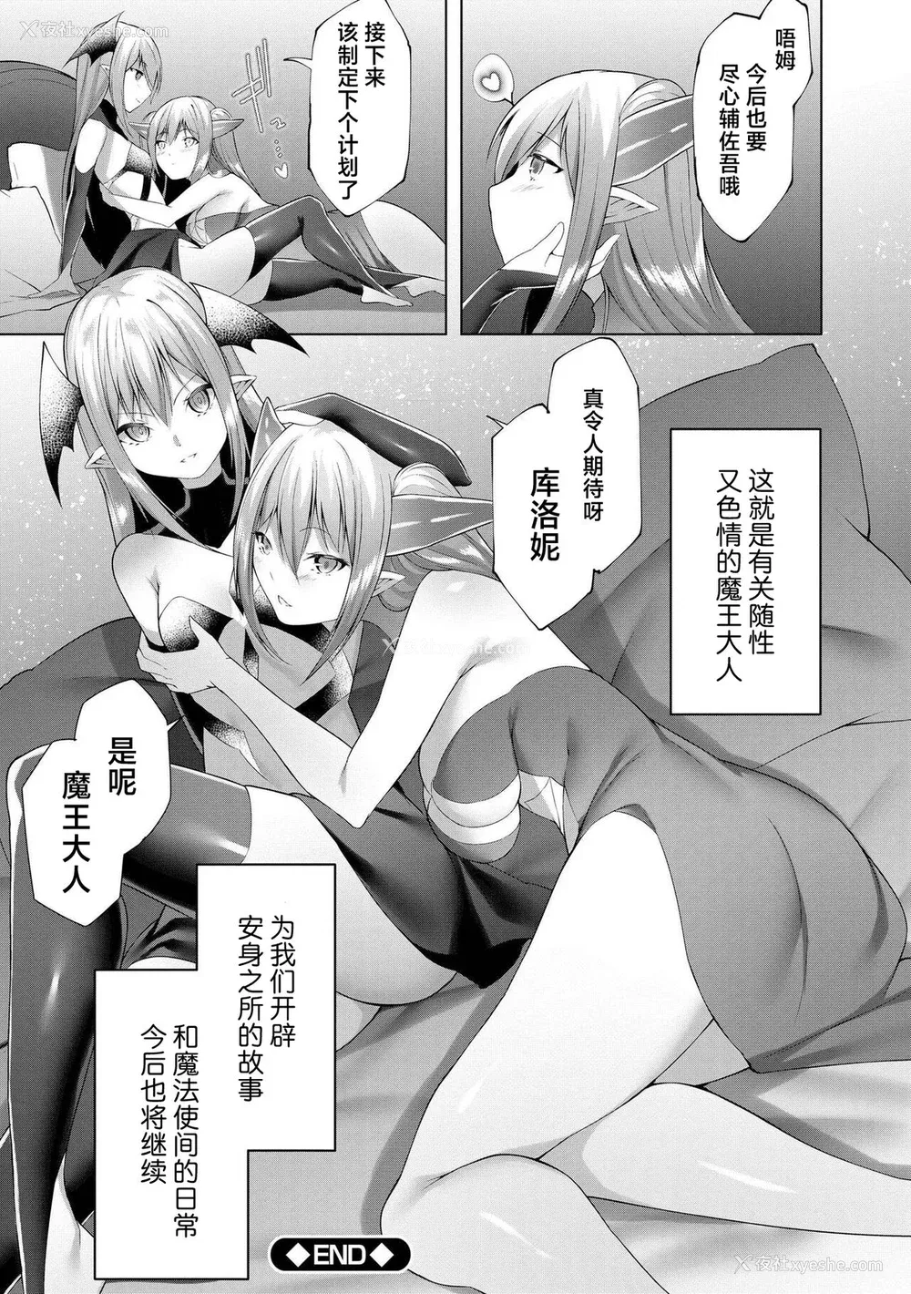 193P - [兰田梦] つよつよロリババァ魔王が戦うヒロインをわからせてやるのじゃ [白杨汉化组]