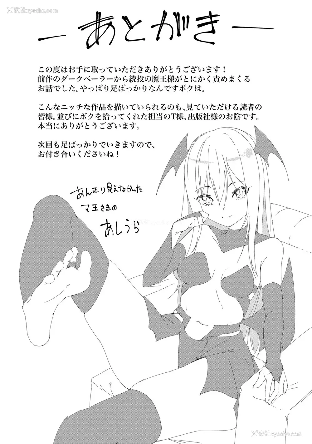 194P - [兰田梦] つよつよロリババァ魔王が戦うヒロインをわからせてやるのじゃ [白杨汉化组]