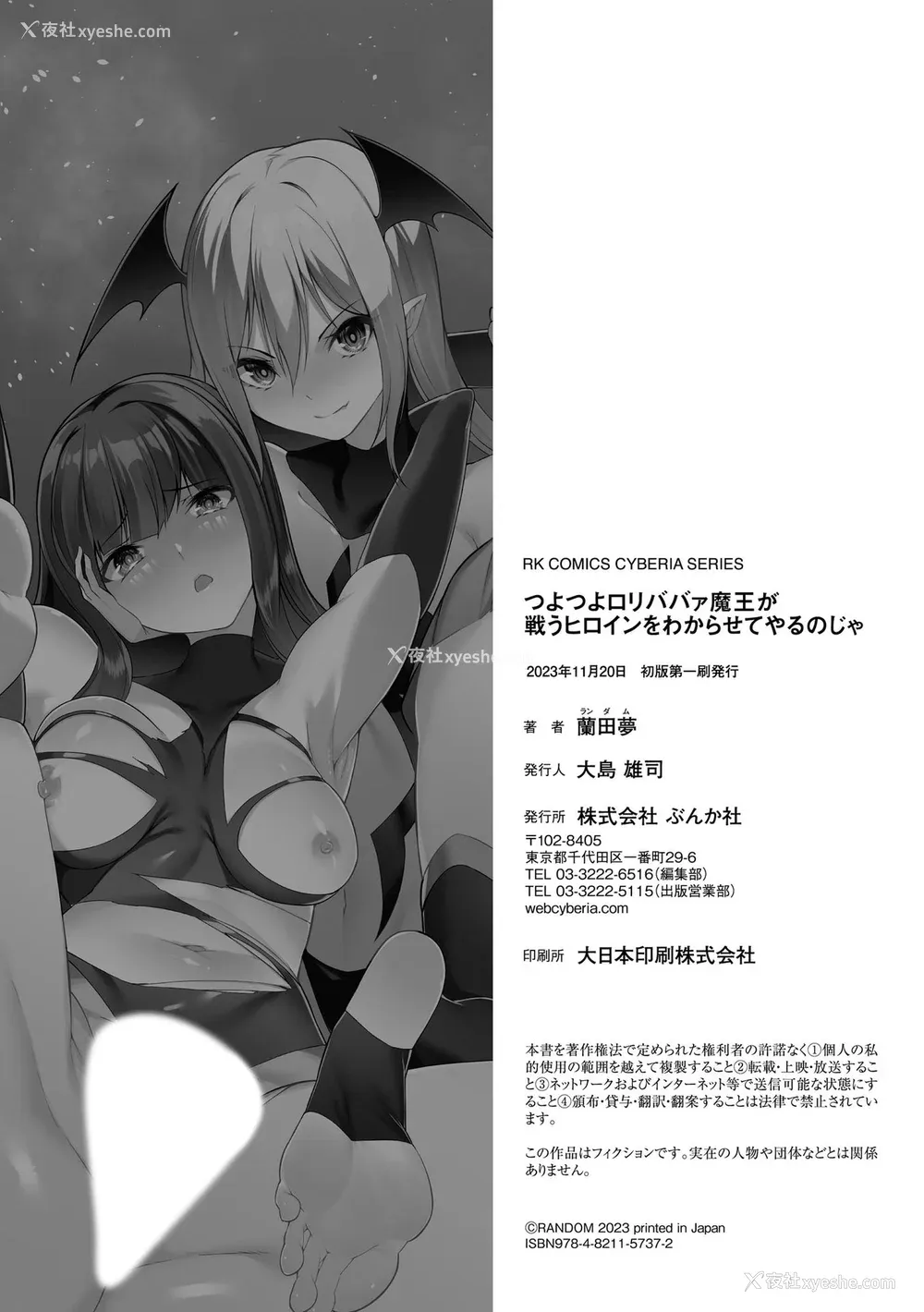 195P - [兰田梦] つよつよロリババァ魔王が戦うヒロインをわからせてやるのじゃ [白杨汉化组]