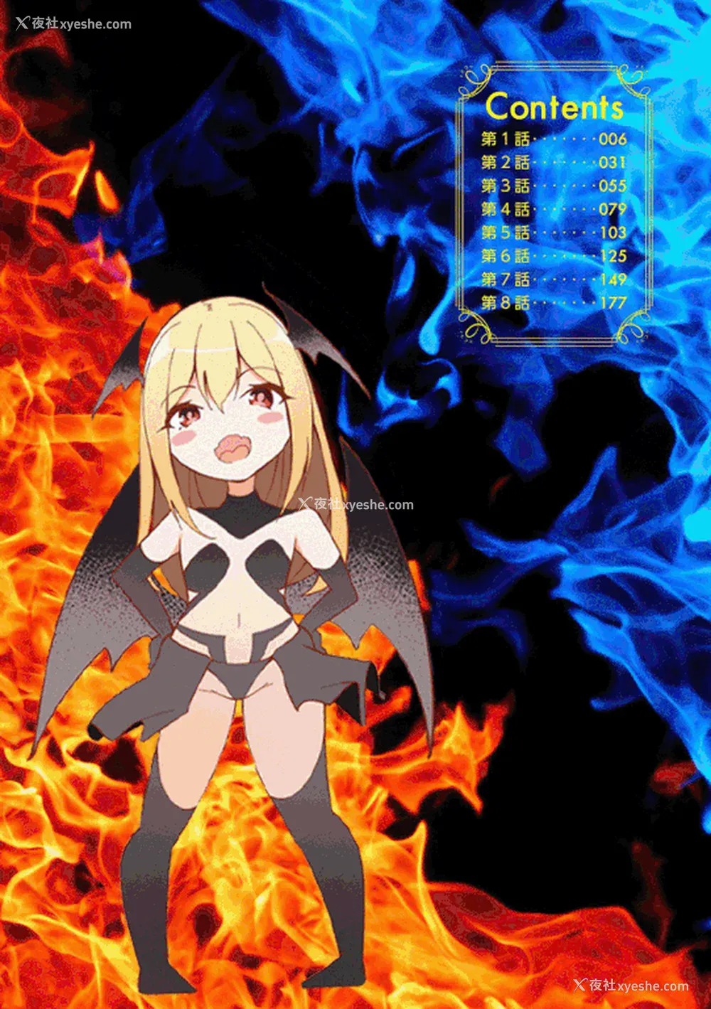 196P - [兰田梦] つよつよロリババァ魔王が戦うヒロインをわからせてやるのじゃ [白杨汉化组]