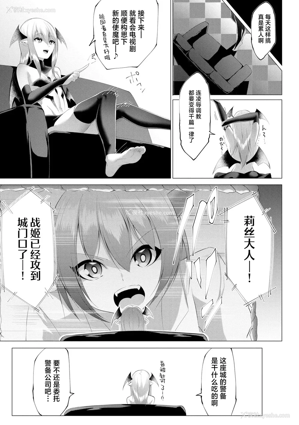28P - [兰田梦] つよつよロリババァ魔王が戦うヒロインをわからせてやるのじゃ [白杨汉化组]