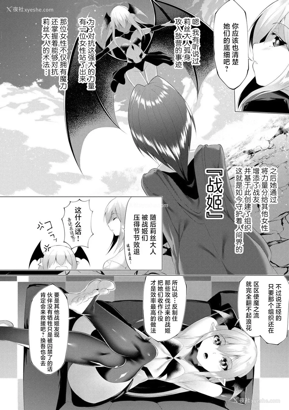 33P - [兰田梦] つよつよロリババァ魔王が戦うヒロインをわからせてやるのじゃ [白杨汉化组]
