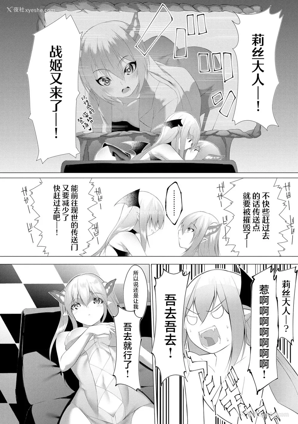 37P - [兰田梦] つよつよロリババァ魔王が戦うヒロインをわからせてやるのじゃ [白杨汉化组]