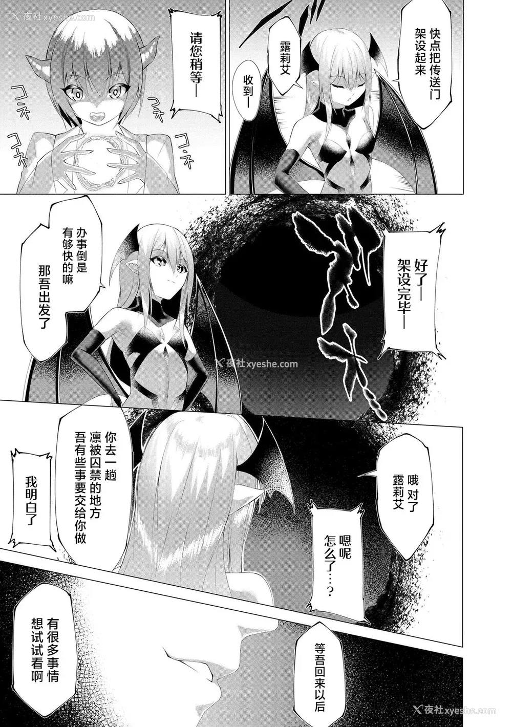 38P - [兰田梦] つよつよロリババァ魔王が戦うヒロインをわからせてやるのじゃ [白杨汉化组]