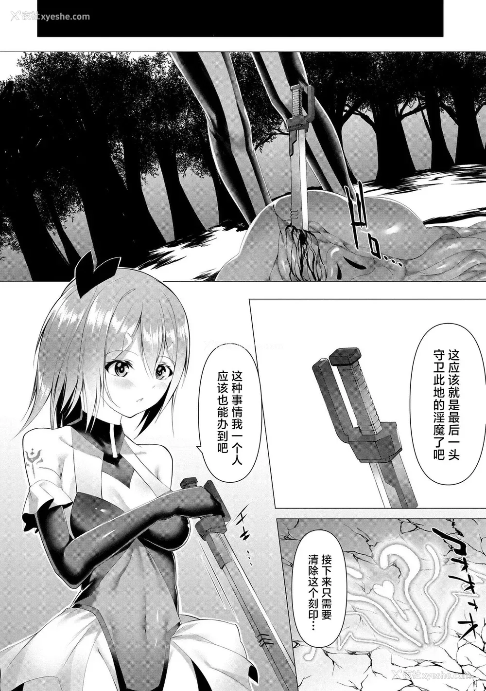 39P - [兰田梦] つよつよロリババァ魔王が戦うヒロインをわからせてやるのじゃ [白杨汉化组]