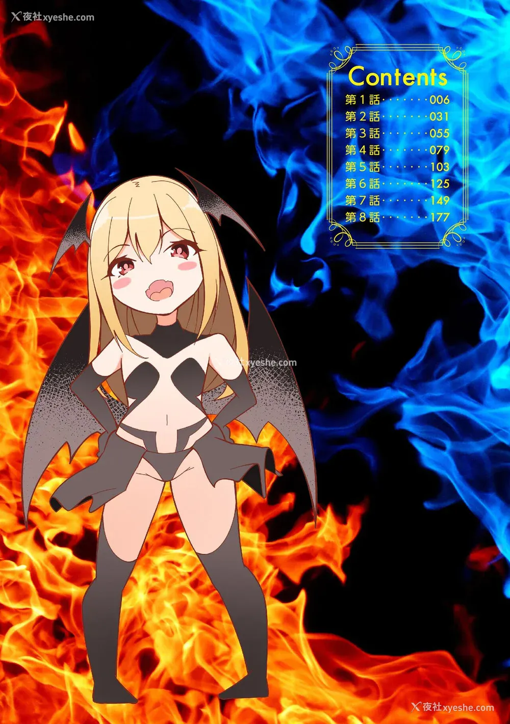 3P - [兰田梦] つよつよロリババァ魔王が戦うヒロインをわからせてやるのじゃ [白杨汉化组]