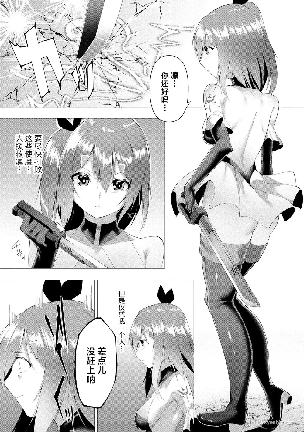 40P - [兰田梦] つよつよロリババァ魔王が戦うヒロインをわからせてやるのじゃ [白杨汉化组]