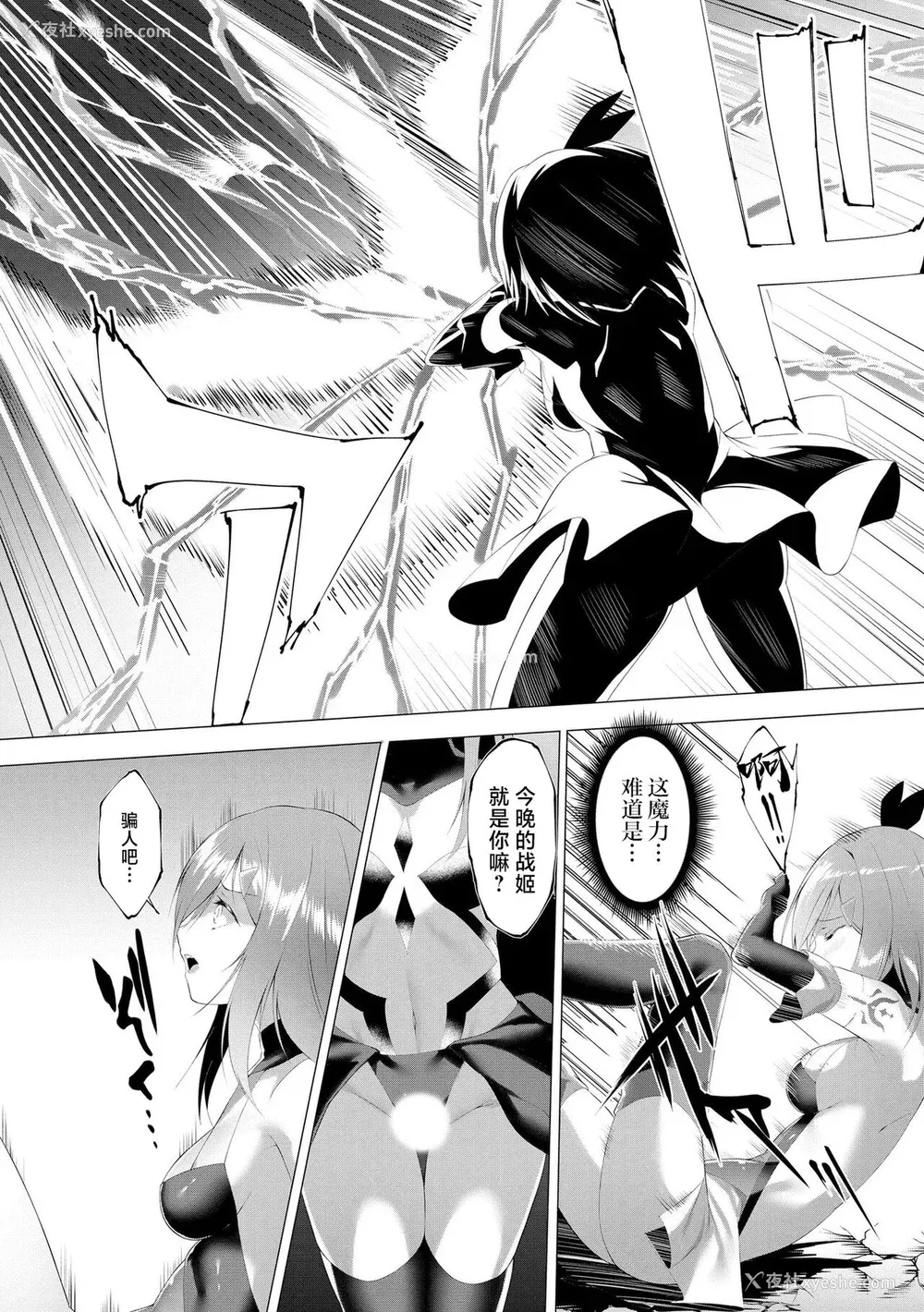 41P - [兰田梦] つよつよロリババァ魔王が戦うヒロインをわからせてやるのじゃ [白杨汉化组]