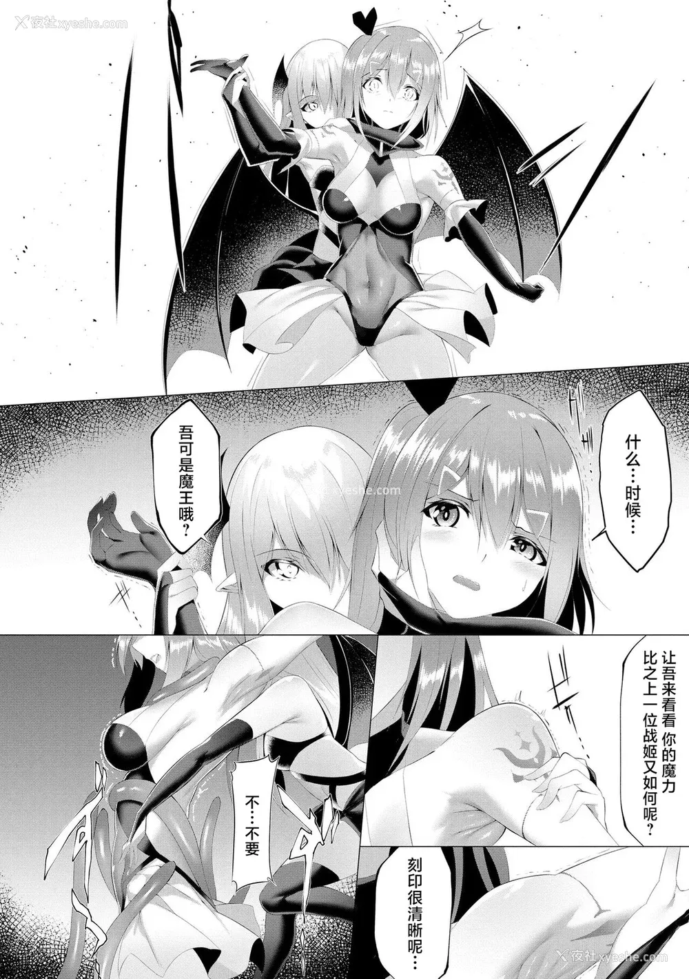 43P - [兰田梦] つよつよロリババァ魔王が戦うヒロインをわからせてやるのじゃ [白杨汉化组]