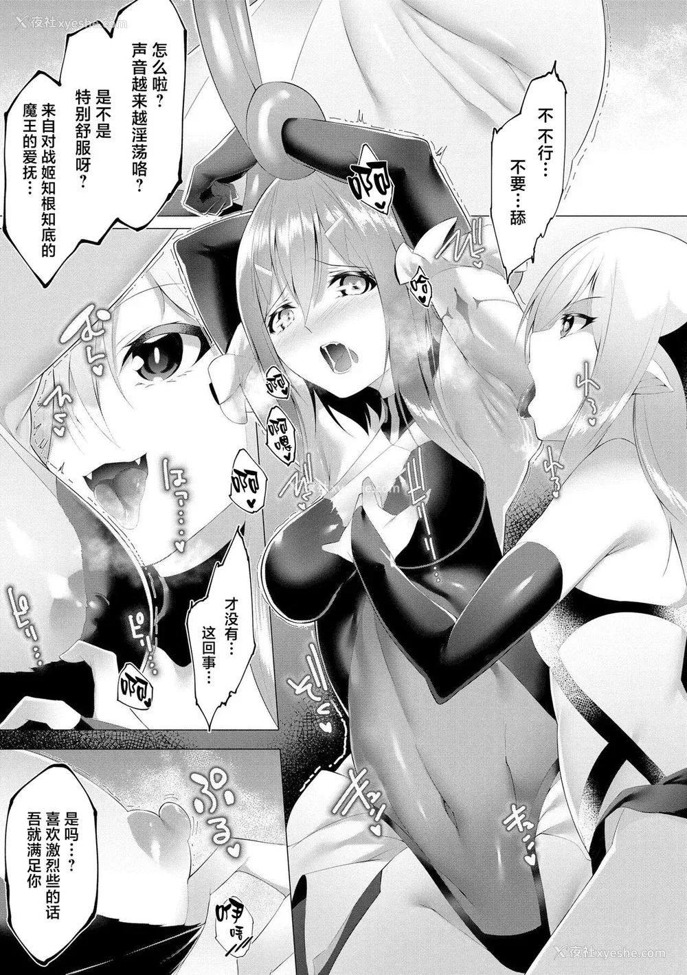 46P - [兰田梦] つよつよロリババァ魔王が戦うヒロインをわからせてやるのじゃ [白杨汉化组]