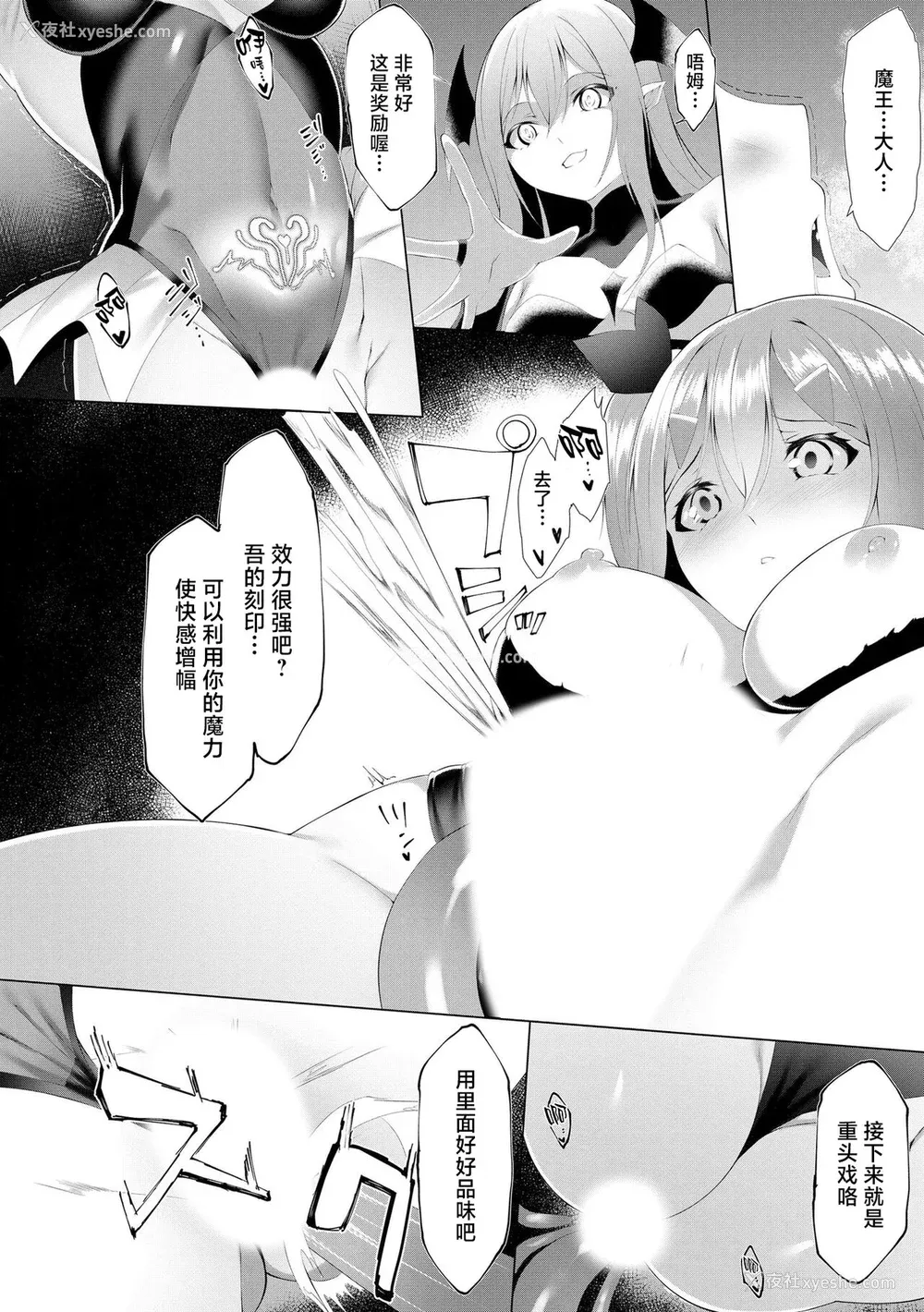 49P - [兰田梦] つよつよロリババァ魔王が戦うヒロインをわからせてやるのじゃ [白杨汉化组]