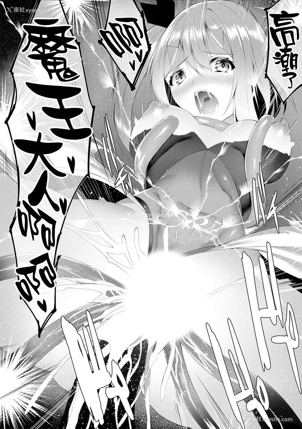 51P - [兰田梦] つよつよロリババァ魔王が戦うヒロインをわからせてやるのじゃ [白杨汉化组]