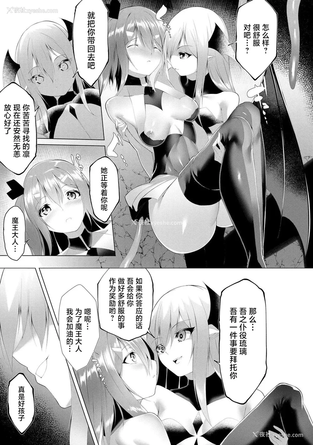 52P - [兰田梦] つよつよロリババァ魔王が戦うヒロインをわからせてやるのじゃ [白杨汉化组]
