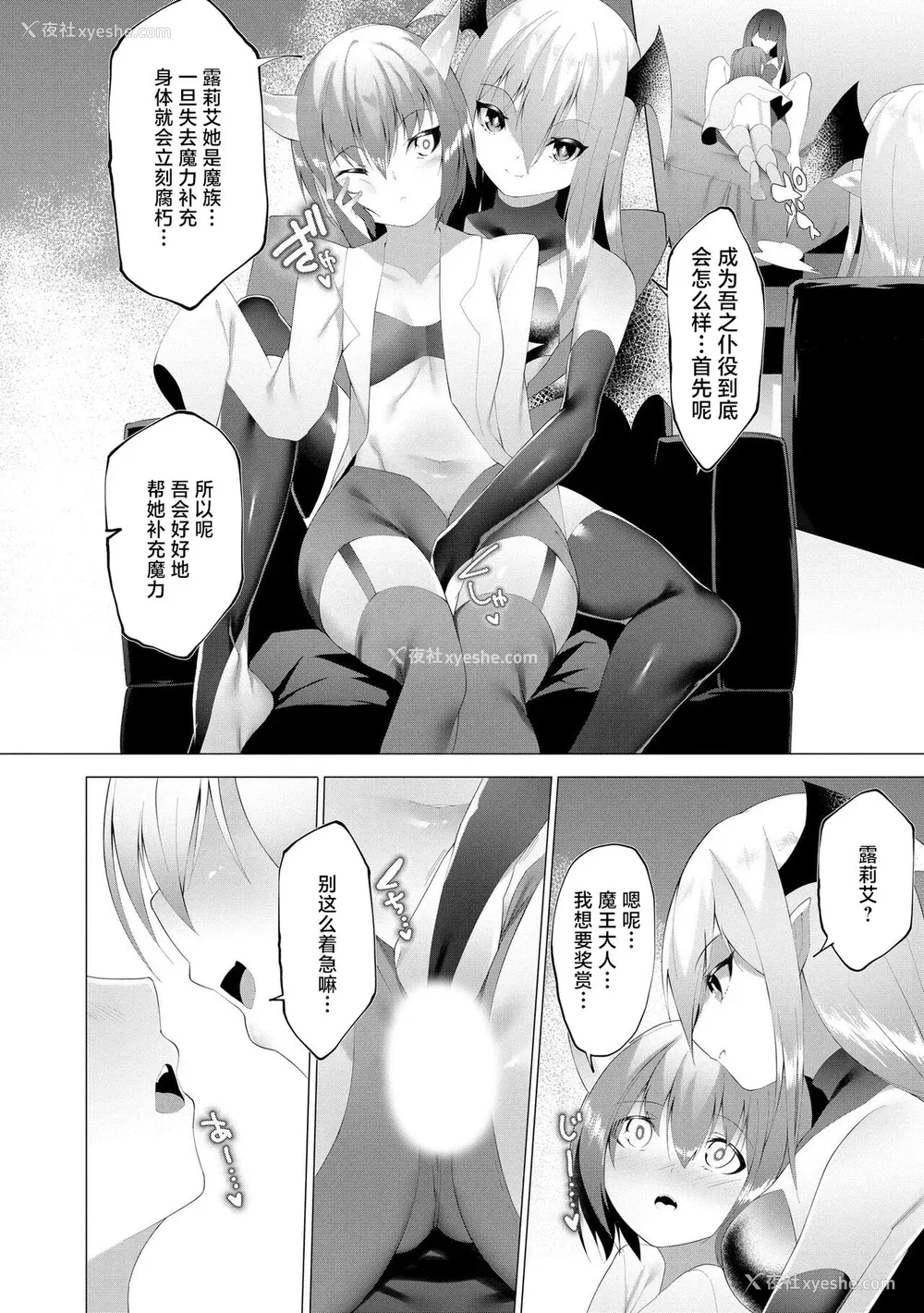 57P - [兰田梦] つよつよロリババァ魔王が戦うヒロインをわからせてやるのじゃ [白杨汉化组]