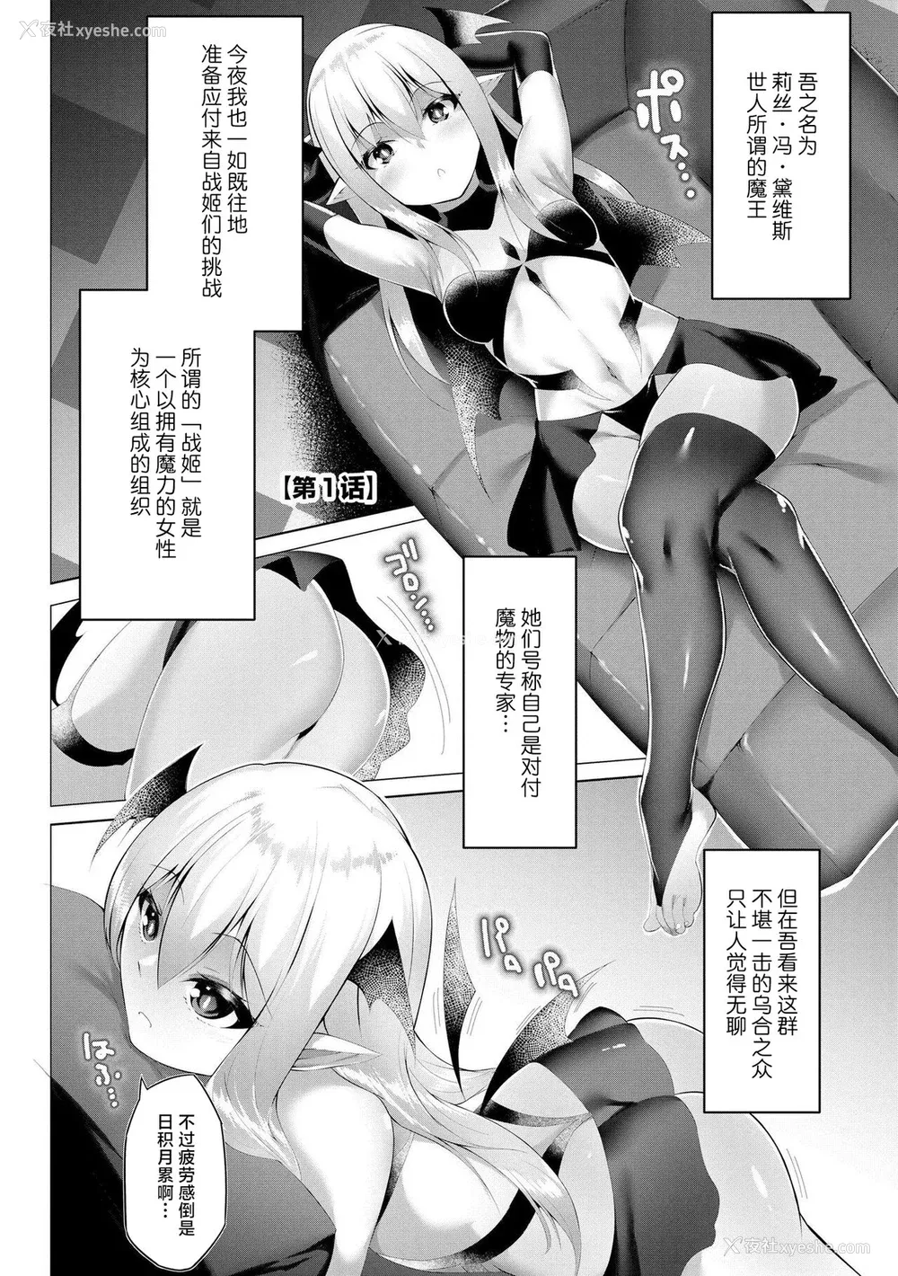 5P - [兰田梦] つよつよロリババァ魔王が戦うヒロインをわからせてやるのじゃ [白杨汉化组]