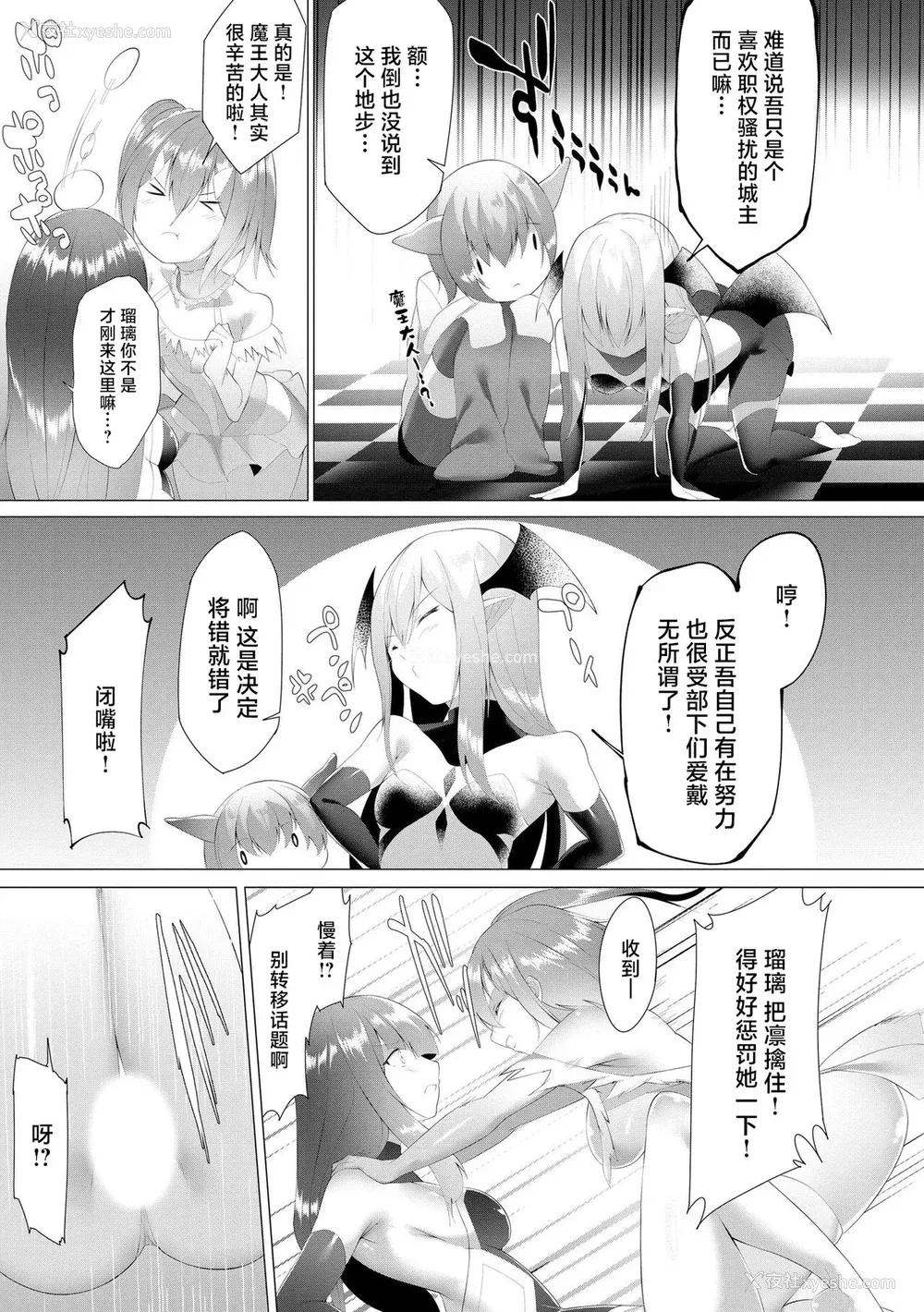 60P - [兰田梦] つよつよロリババァ魔王が戦うヒロインをわからせてやるのじゃ [白杨汉化组]
