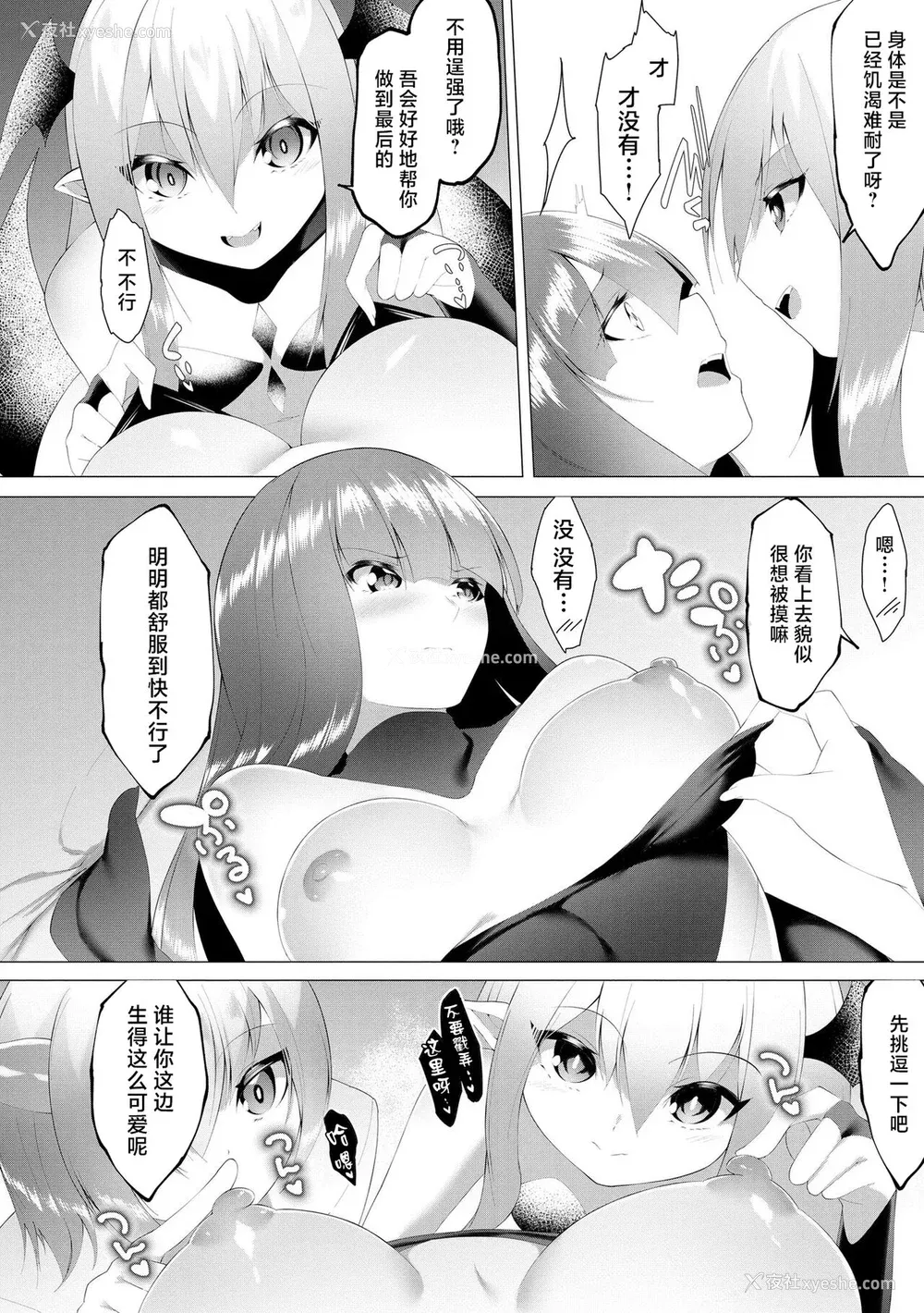 65P - [兰田梦] つよつよロリババァ魔王が戦うヒロインをわからせてやるのじゃ [白杨汉化组]