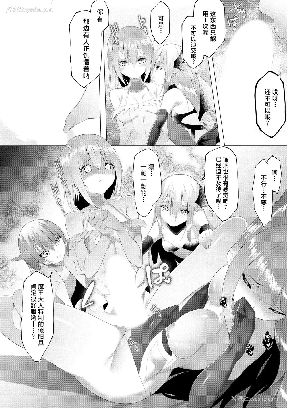 69P - [兰田梦] つよつよロリババァ魔王が戦うヒロインをわからせてやるのじゃ [白杨汉化组]