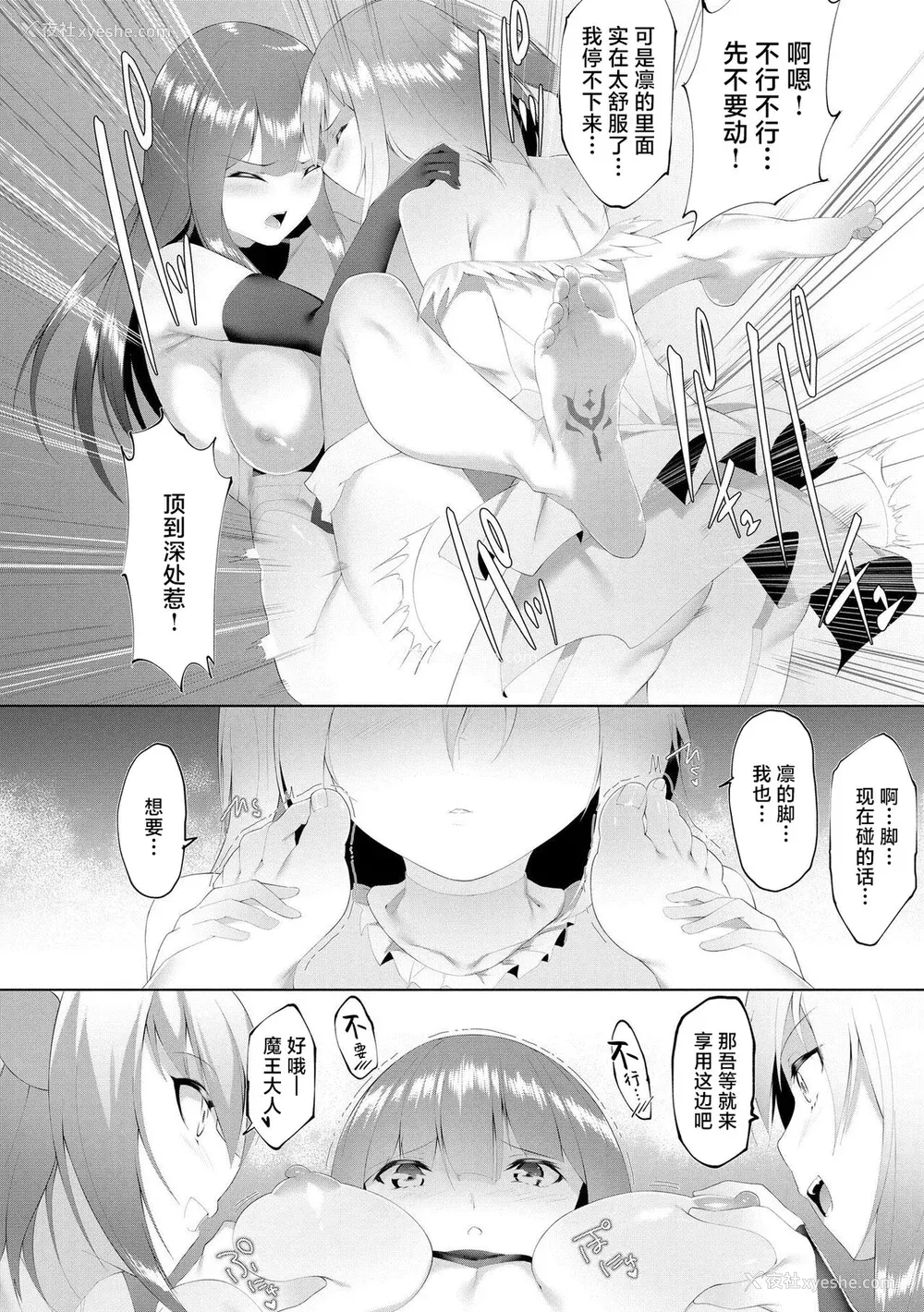 71P - [兰田梦] つよつよロリババァ魔王が戦うヒロインをわからせてやるのじゃ [白杨汉化组]