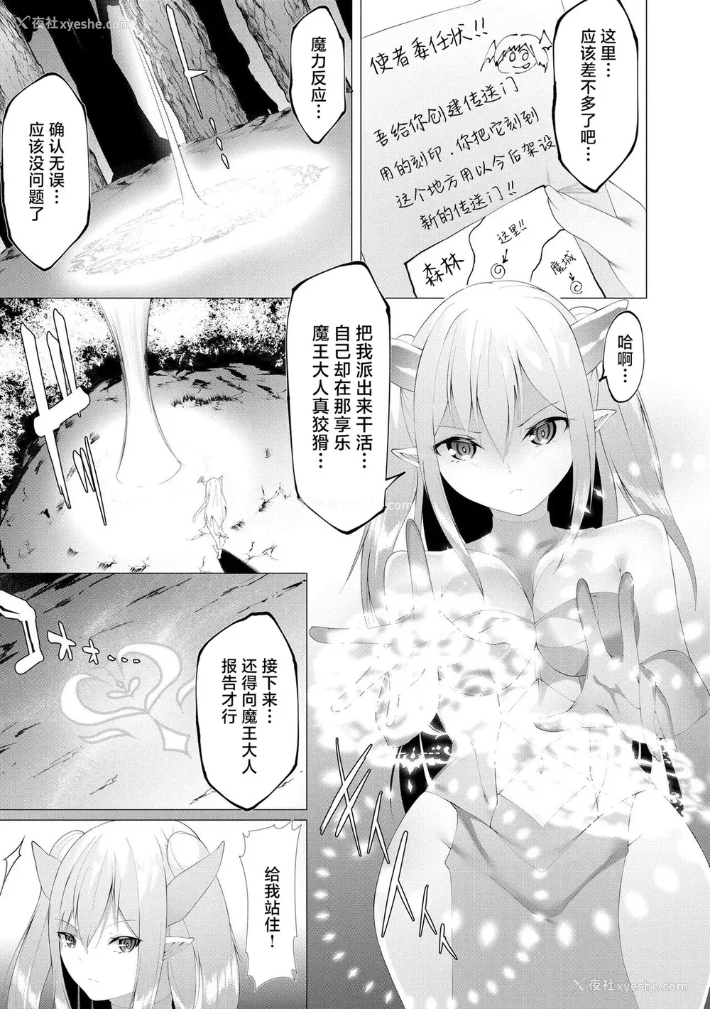 76P - [兰田梦] つよつよロリババァ魔王が戦うヒロインをわからせてやるのじゃ [白杨汉化组]