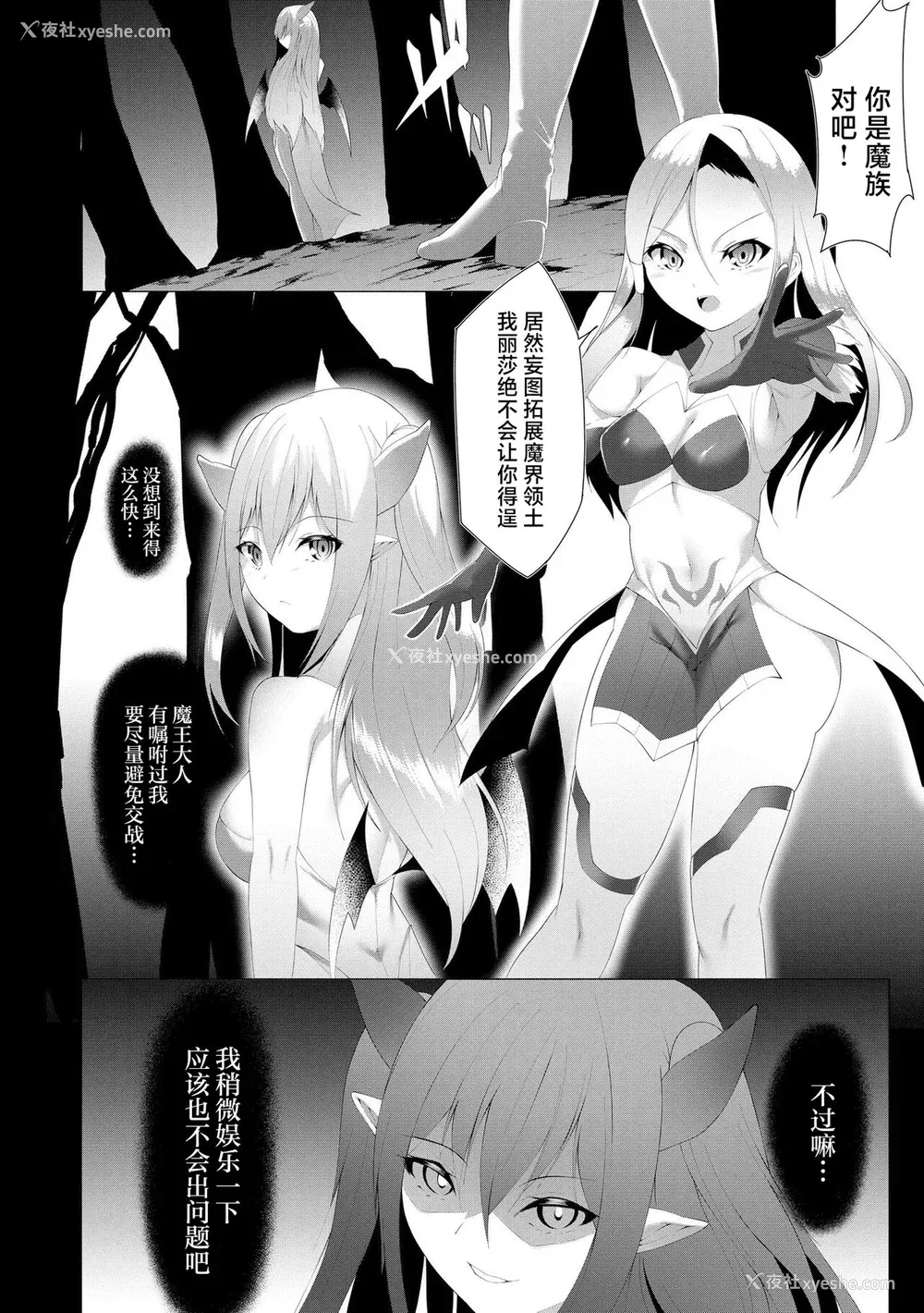 77P - [兰田梦] つよつよロリババァ魔王が戦うヒロインをわからせてやるのじゃ [白杨汉化组]