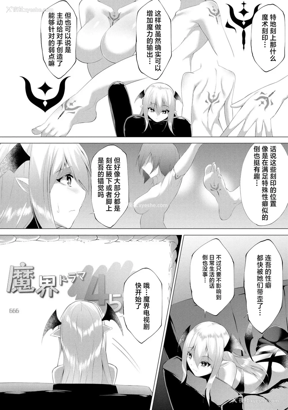 7P - [兰田梦] つよつよロリババァ魔王が戦うヒロインをわからせてやるのじゃ [白杨汉化组]
