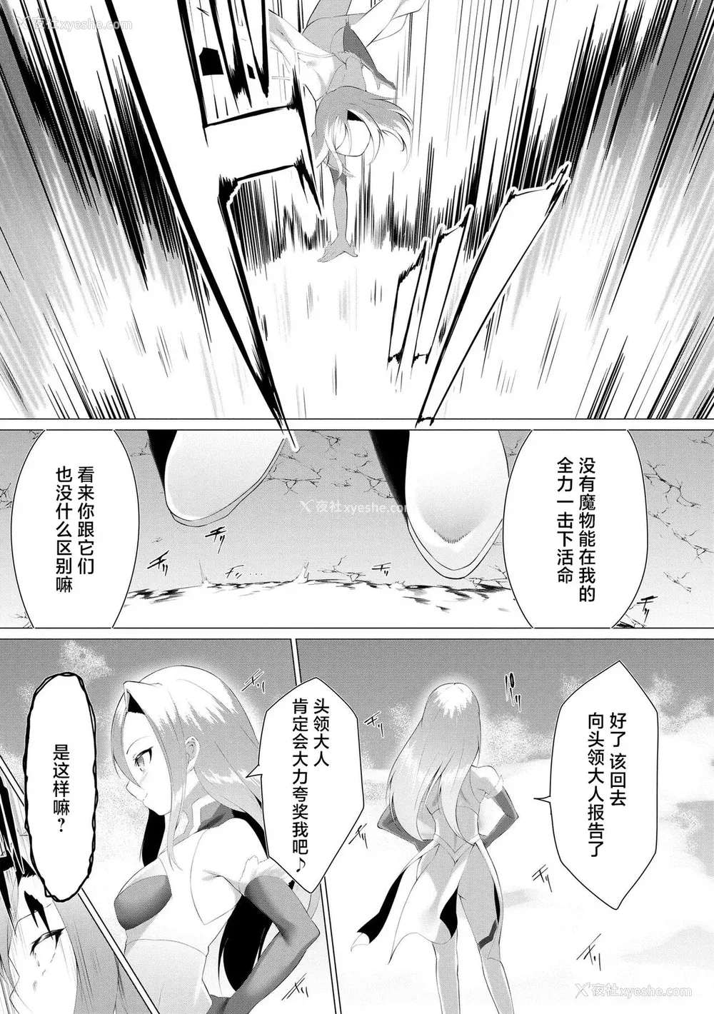 80P - [兰田梦] つよつよロリババァ魔王が戦うヒロインをわからせてやるのじゃ [白杨汉化组]