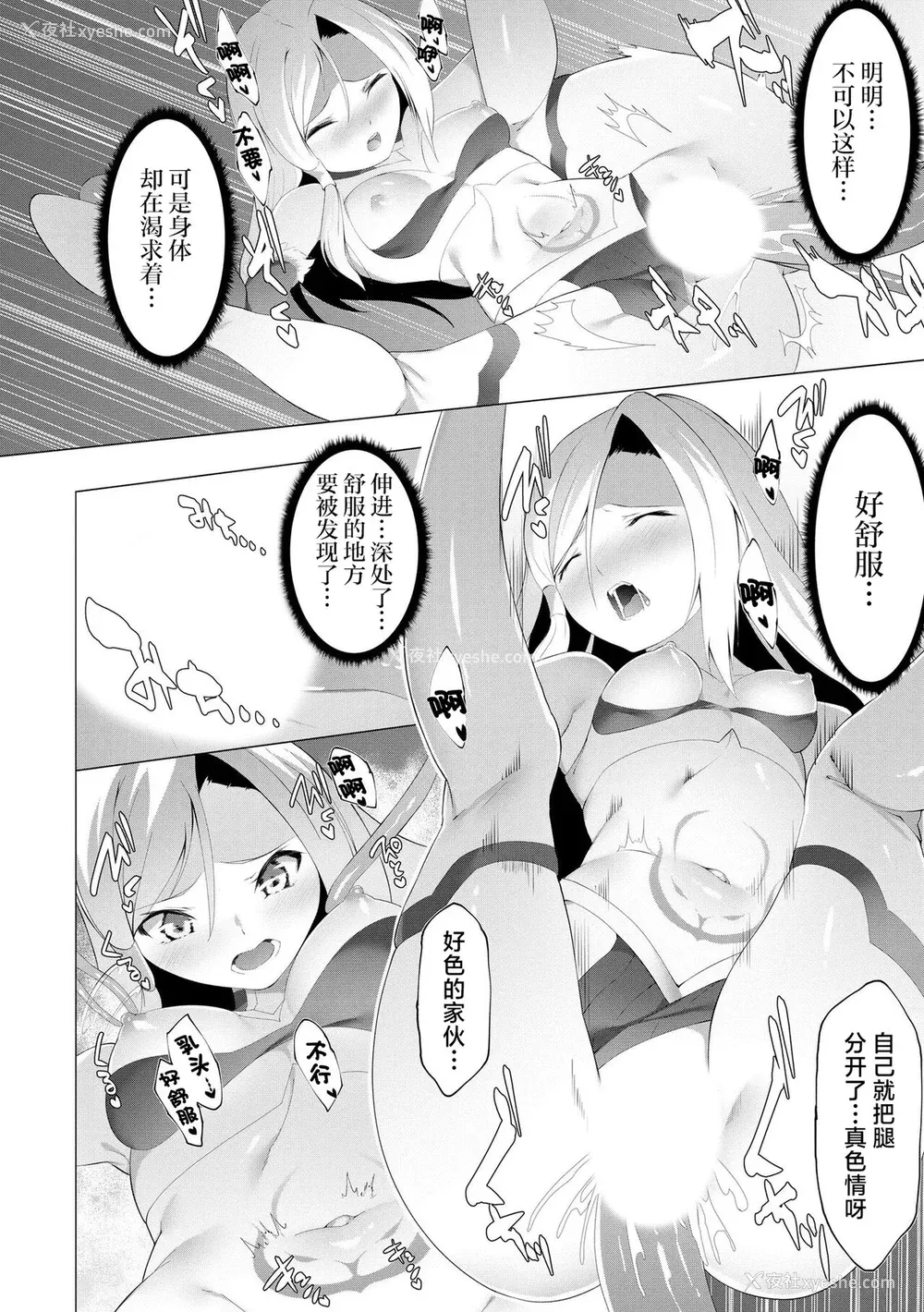 93P - [兰田梦] つよつよロリババァ魔王が戦うヒロインをわからせてやるのじゃ [白杨汉化组]