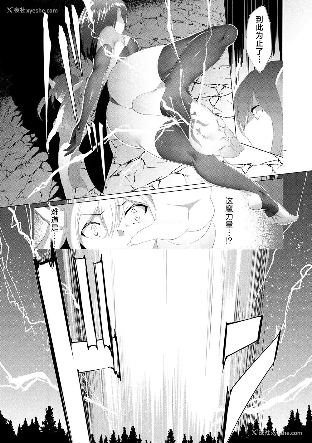 96P - [兰田梦] つよつよロリババァ魔王が戦うヒロインをわからせてやるのじゃ [白杨汉化组]