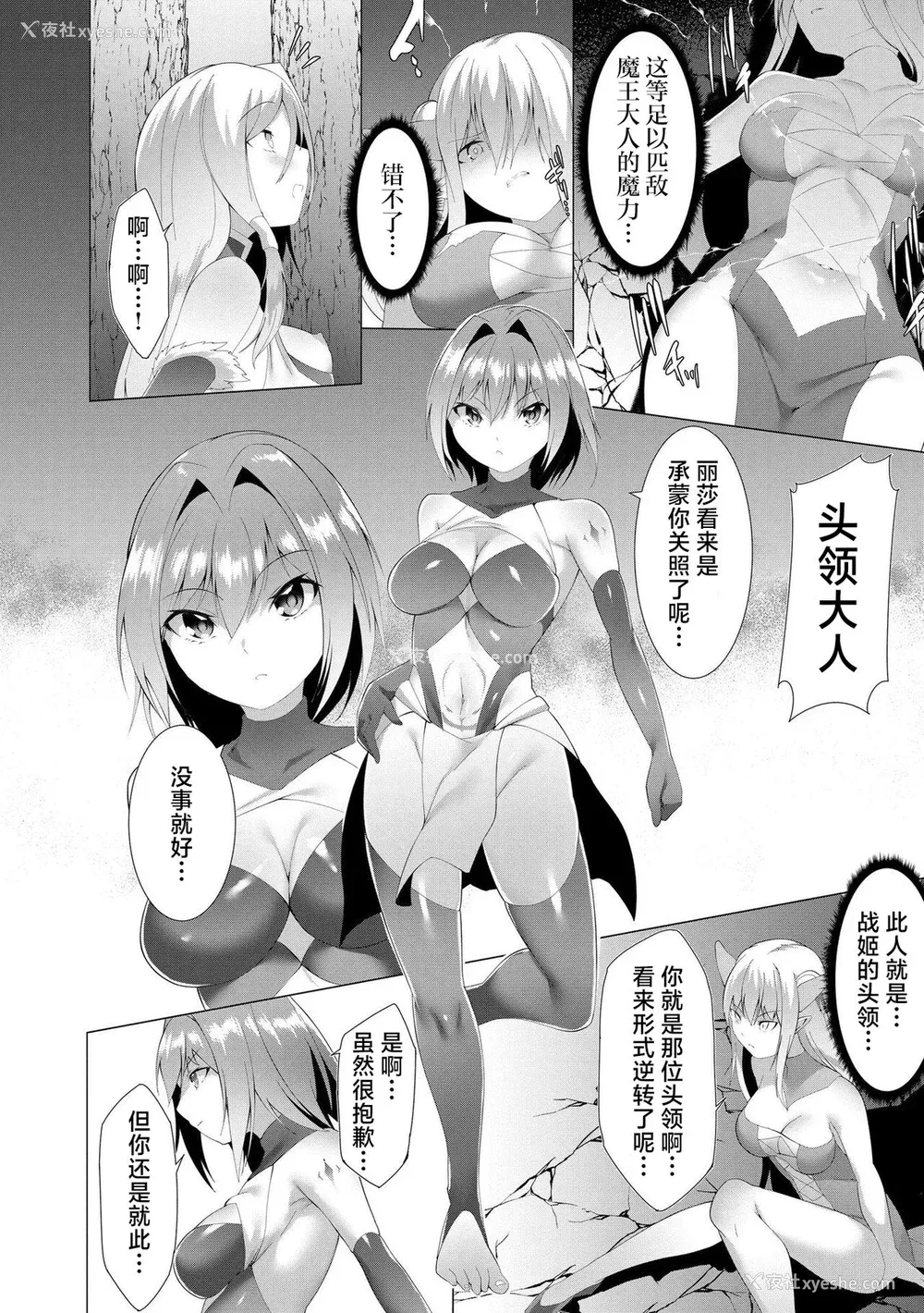 97P - [兰田梦] つよつよロリババァ魔王が戦うヒロインをわからせてやるのじゃ [白杨汉化组]