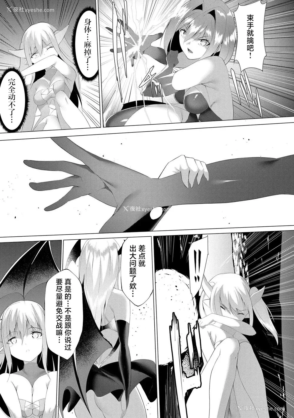 98P - [兰田梦] つよつよロリババァ魔王が戦うヒロインをわからせてやるのじゃ [白杨汉化组]